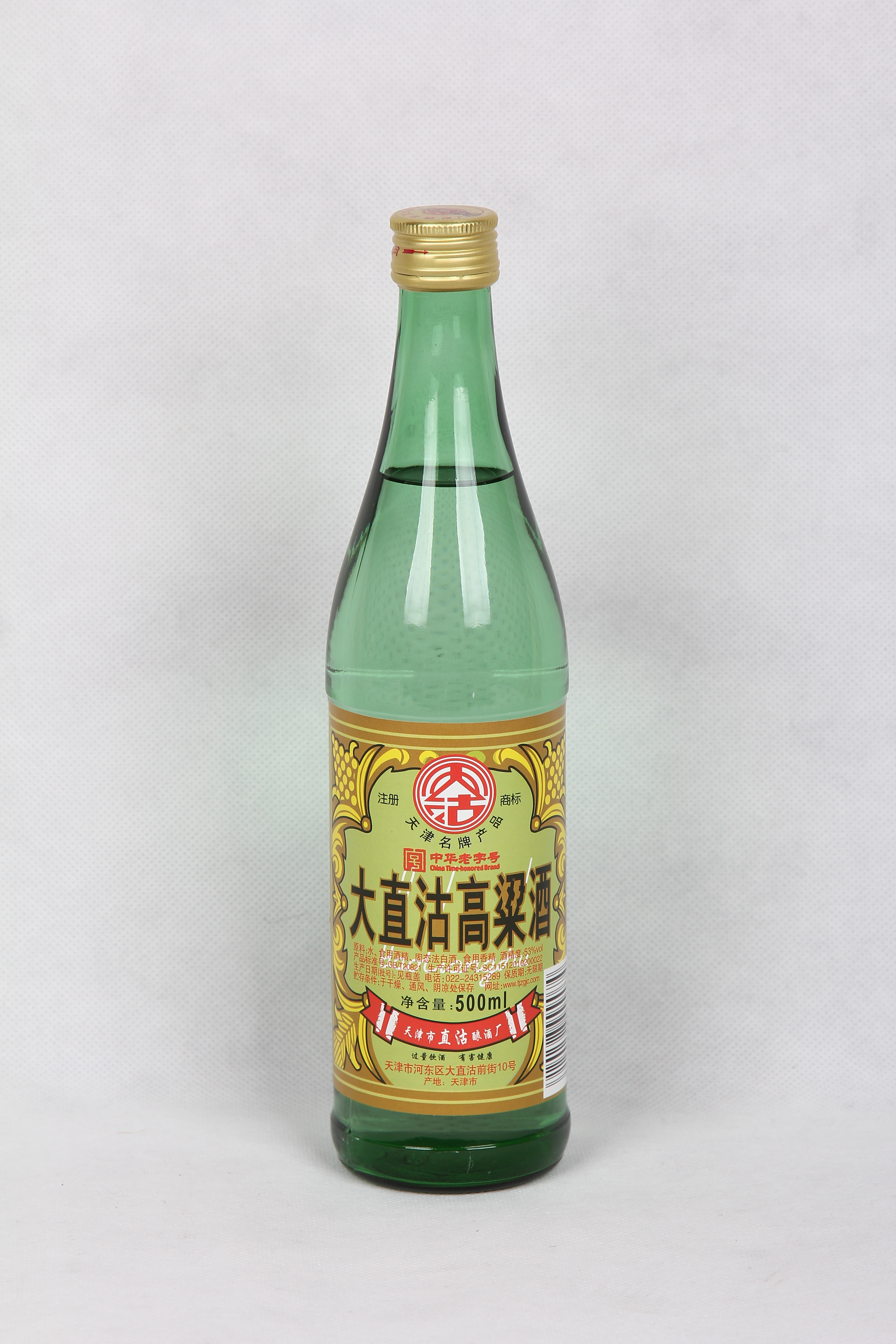 天津市直沽酿酒厂